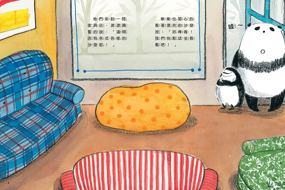 和平 貓熊波波與企鵝樂樂：最～完美的沙發