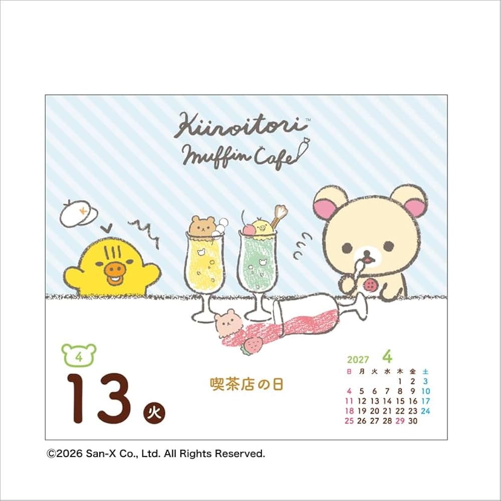 《預訂貨品》全新Rilakkuma 2027年鐵盒月曆