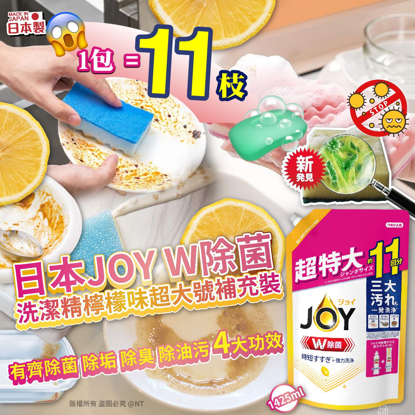 日本製 JOY W 除菌洗碗精補充包 1425ml (1組2包)-預計6月底到貨