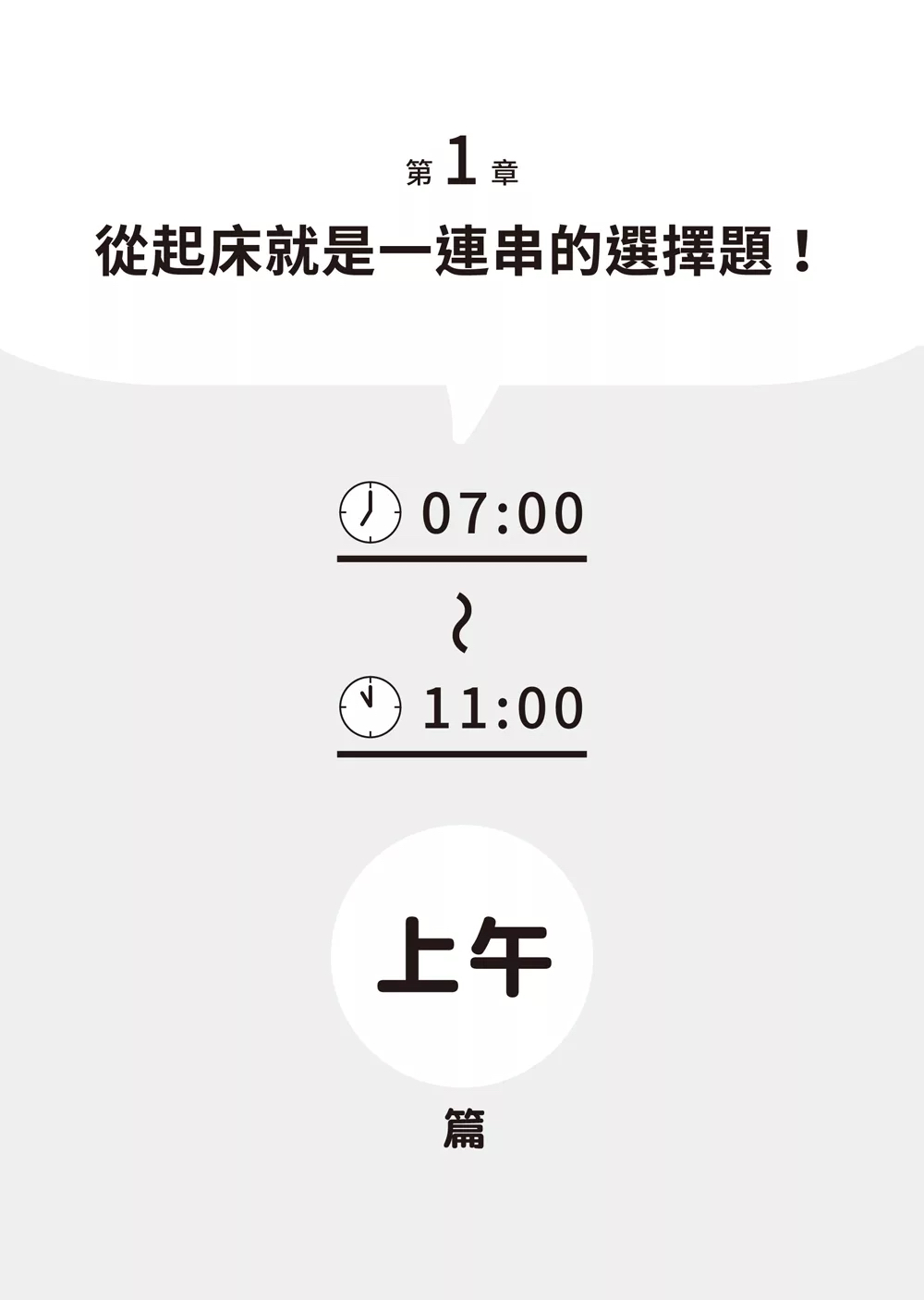 和平 犯錯是孩子的權利，你不用那麼生氣