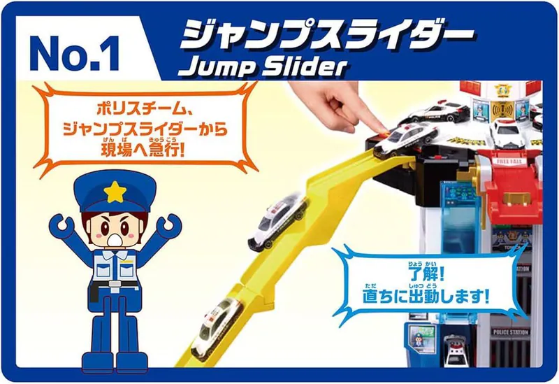 TOMICA 多美小汽車 緊急出動! 旋轉警察基地(附一台警車)