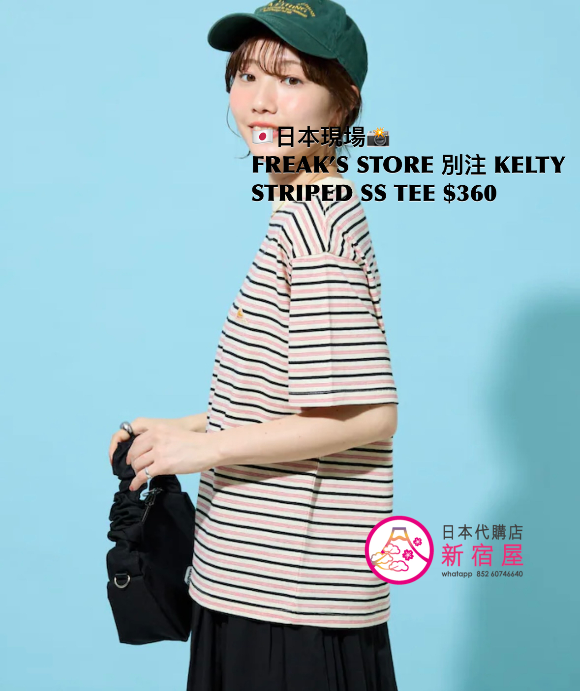 FREAK’S STORE 別注 KELTY STRIPED SS T-SHIRT