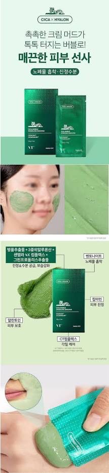 VT- 積雪草痘痘收縮毛孔泡泡面膜 一包裝