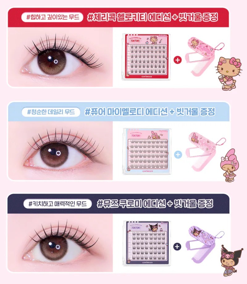 【預訂】Olive Young 排名第一的假睫毛 Sanrio x Coringco Tok Tok Hara 免膠超薄假睫毛 送鏡梳