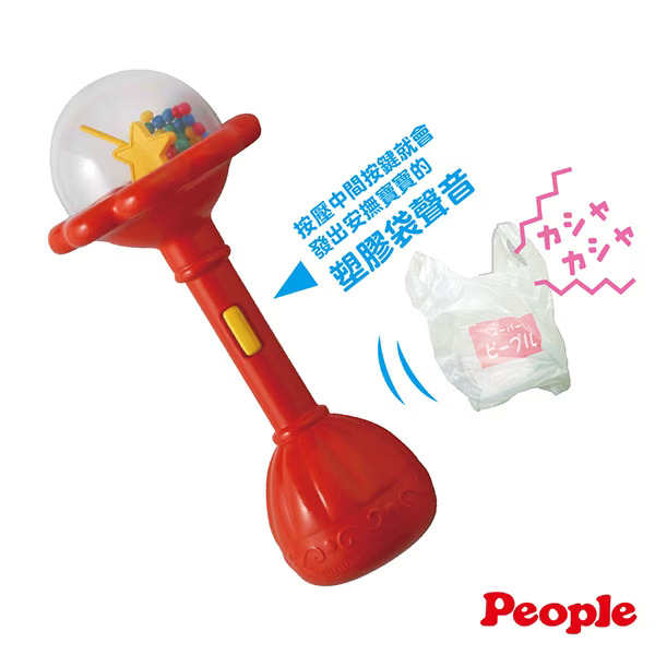 現貨🌸日本直送 |People魔法握把沙鈴玩具