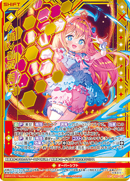 IG13-053 ≪楯≫創展 美甘