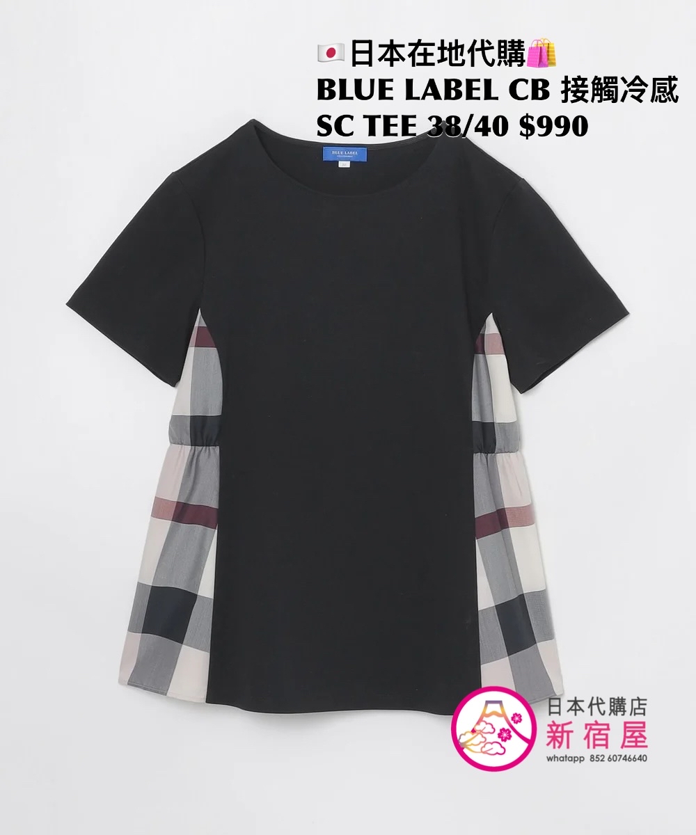 BLUE LABEL CB 接觸冷感 SIDE CHECK T-SHIRT 