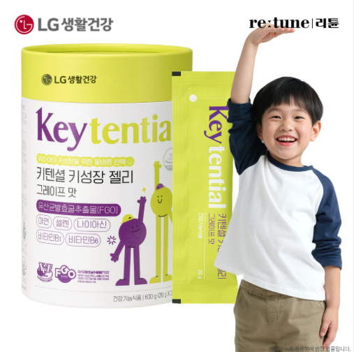 [LG生活健康] Keytential re:tune Height Growing Jelly (2罐裝)