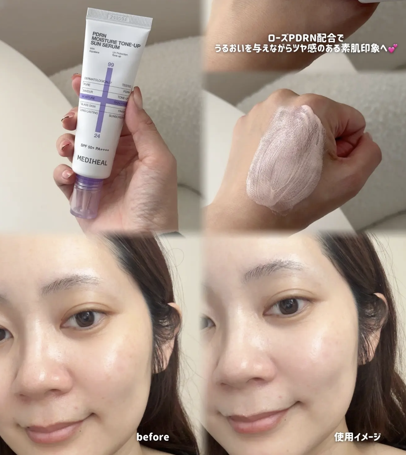 李時安同款｜韓國 MEDIHEAL PDRN 水潤柔焦校色 防曬精華 50g｜Moisture Tone Up Sun Serum