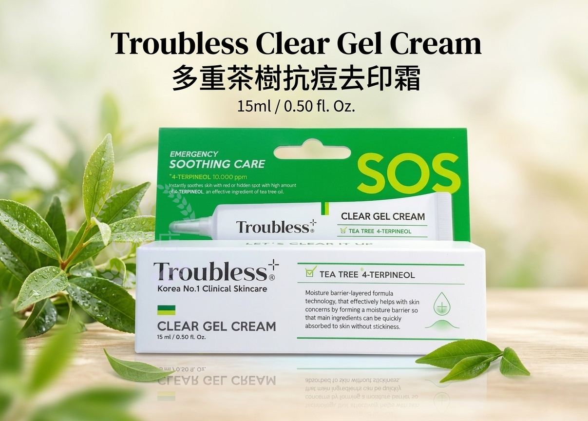 Troubless Clear Gel Cream 多重茶樹抗痘去印霜 15ml
