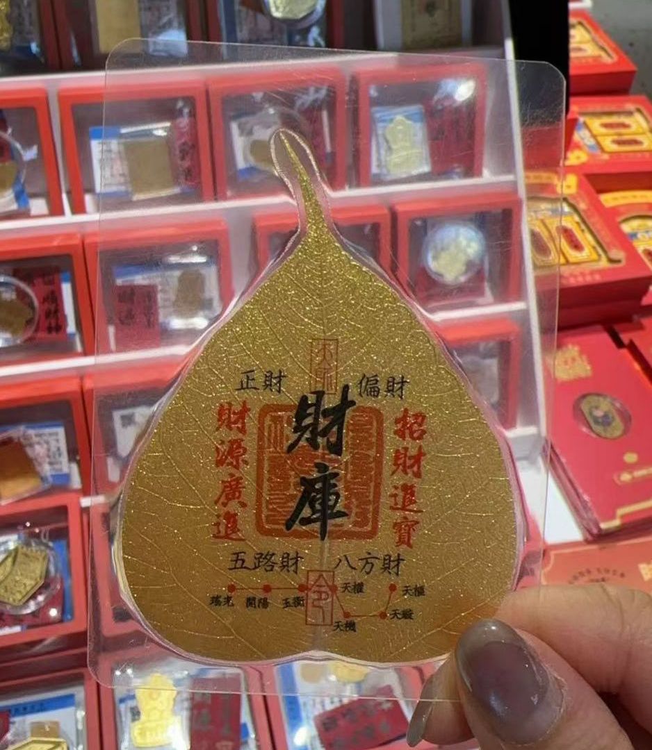 杭州靈順寺菩提葉咭（已開光）