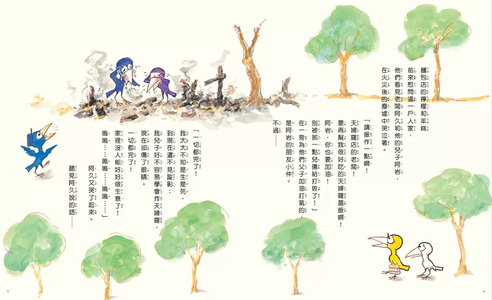 步步 烏鴉天婦羅店
