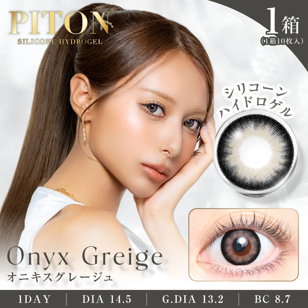 TeAmo - Piton Onyx Greige (1day/10P)