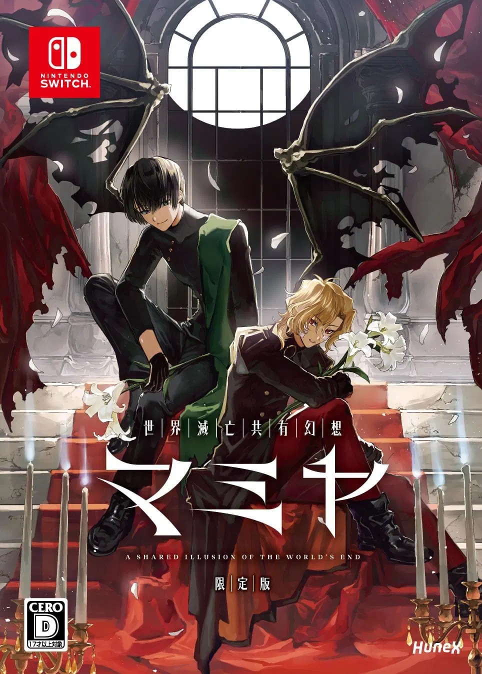 【預售 25/6】NS 世界滅亡共有幻想 MAMIYA【限定版】MAMIYA: A Shared Illusion of the World's End【Limited Edition】中/英/日文  (日文封面) PO0621