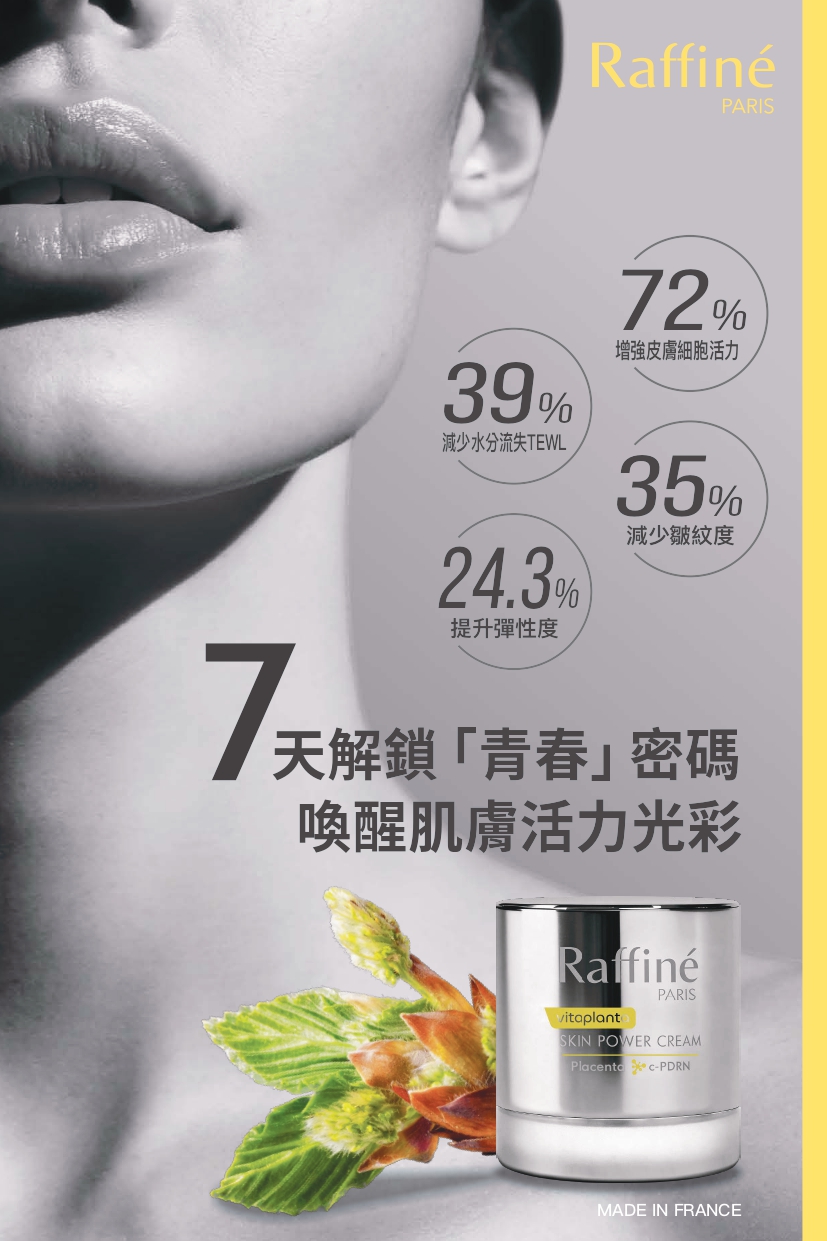 奇跡能量密碼霜 - RP1014 50ml