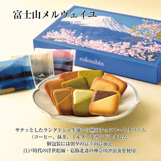 日本直送🇯🇵colombin 富士山 Melvier 巧克力夾心餅乾禮盒 21入