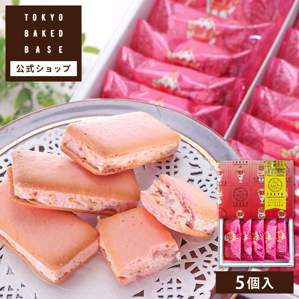 日本直送  日本直送預訂 Tokyo Baked Base 士多啤梨芭菲夾心曲奇 5入/10入