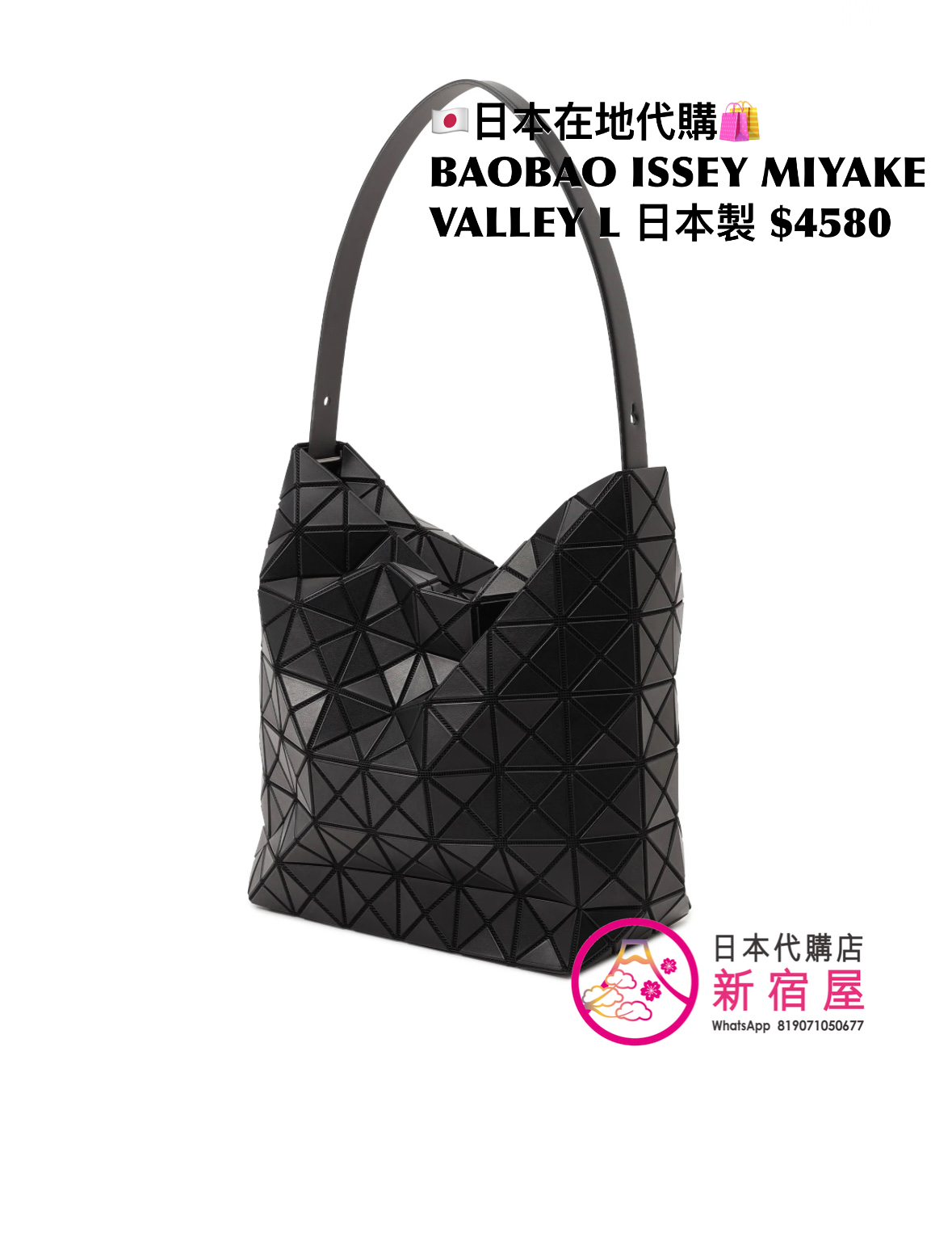 BAOBAO ISSEY MIYAKE VALLEY L
