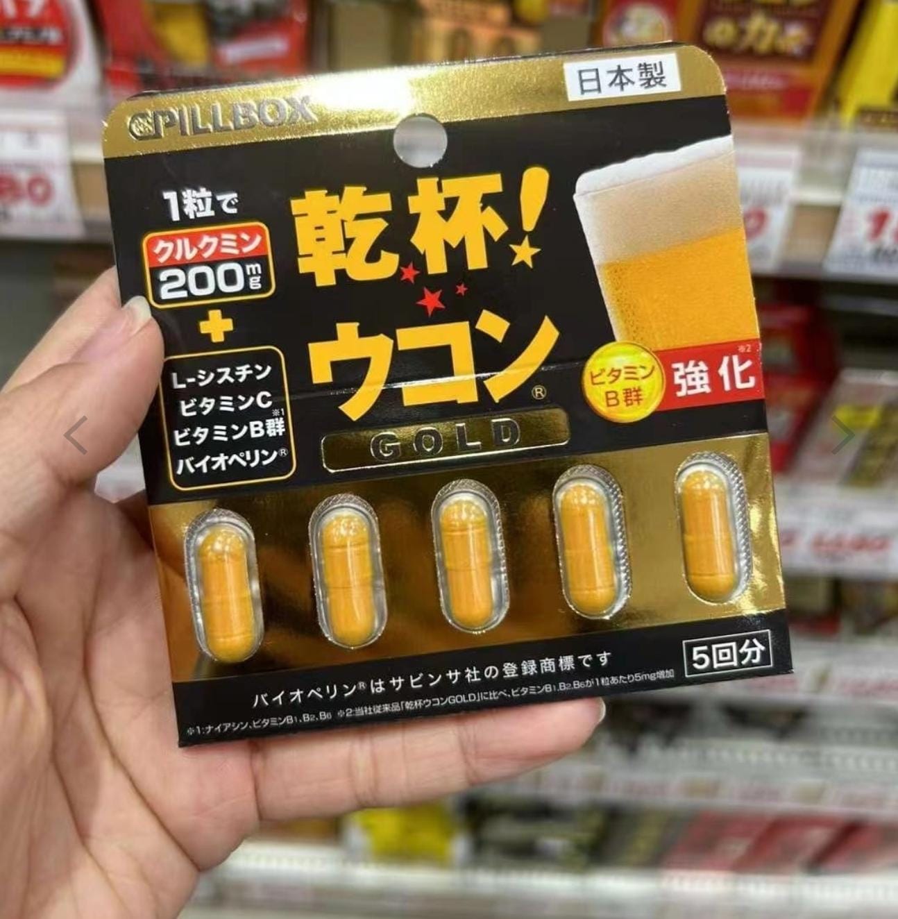 Cpillbox乾杯解酒丸