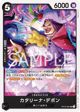 One Piece TCG Card Game - Op09-084 (UC) Catarina Devon