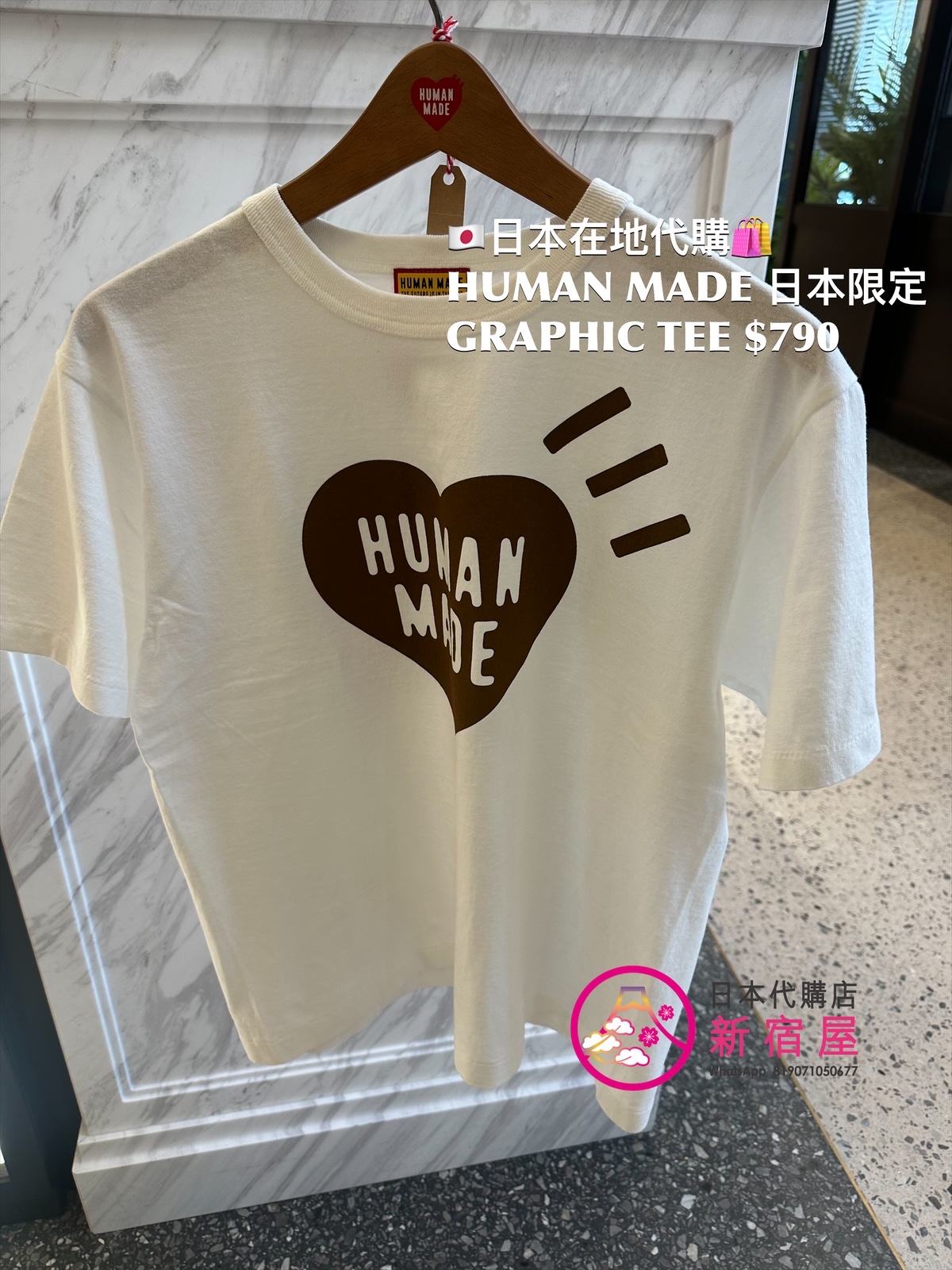 HUMAN MADE GRAPHIC T-SHIRT