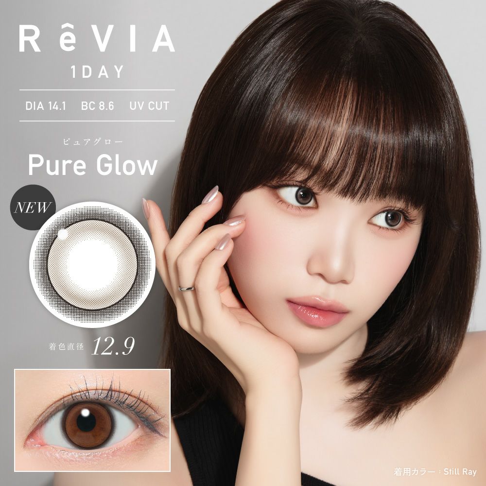ReVIA - Pure Glow (1day/10p)