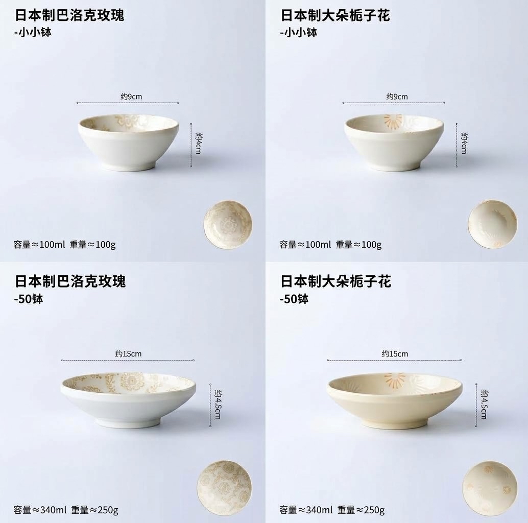 日本製宮廷風餐具系列