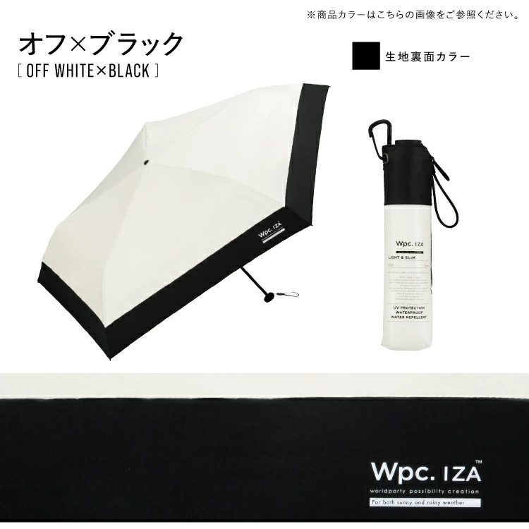 日本直送 Wpc. IZA LIGHT & SLIM 輕薄降溫縮骨遮｜晴雨兩用・夏日降溫 14.7°C (190g)