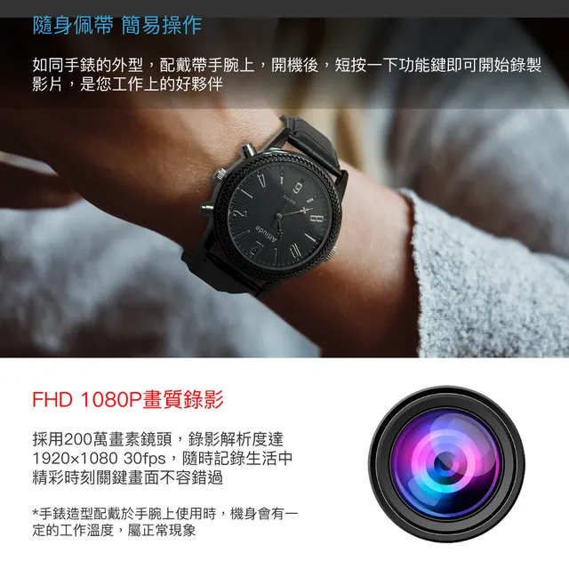 1080P 黑色金屬皮帶手錶造型微型針孔攝影機/影音記錄器 B9 (64G)