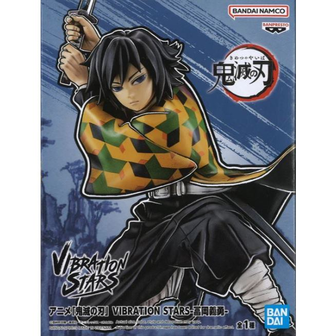Banpresto, Vibration Stars Figure: Demon Slayer, Giyu Tomioka 鬼滅之刃 富崗義勇 (水柱)