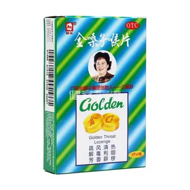 金嗓子     10/條