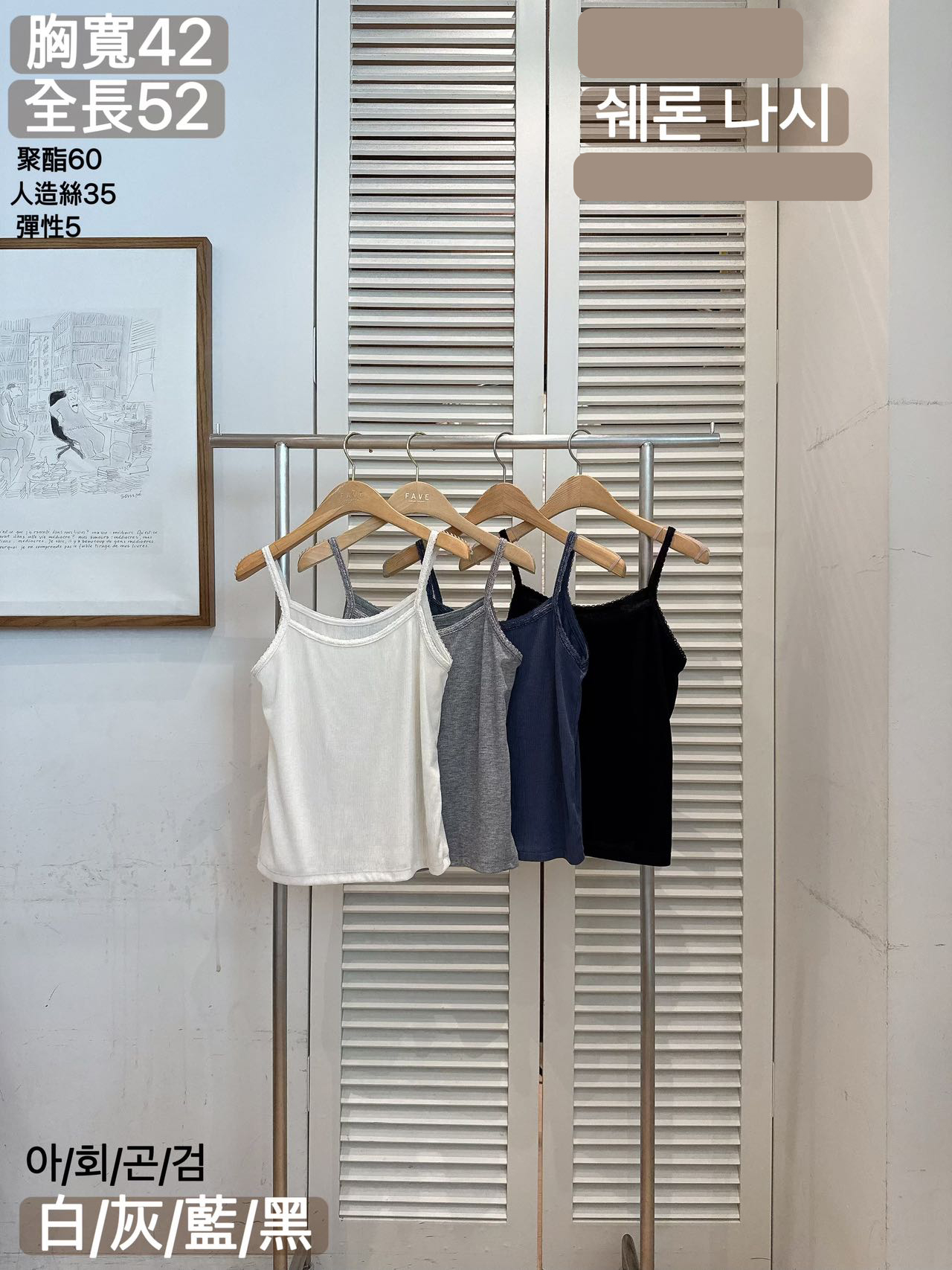 FV10_05 超薄lace邊彈性背心 (4色)