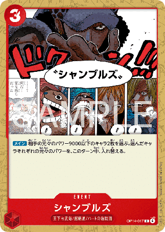 One Piece TCG Card Game - Op14-017 (C) Chambres 