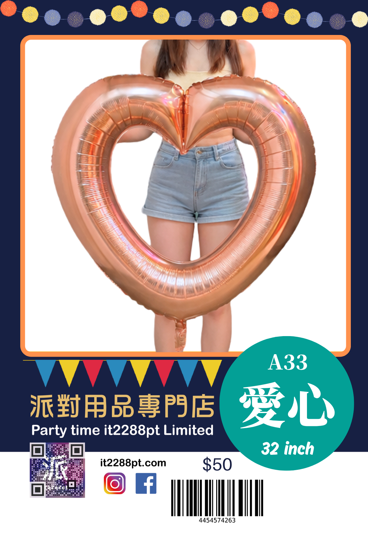 透空心形鋁膜氣球｜巨型愛心氣球｜生日求婚派對裝飾