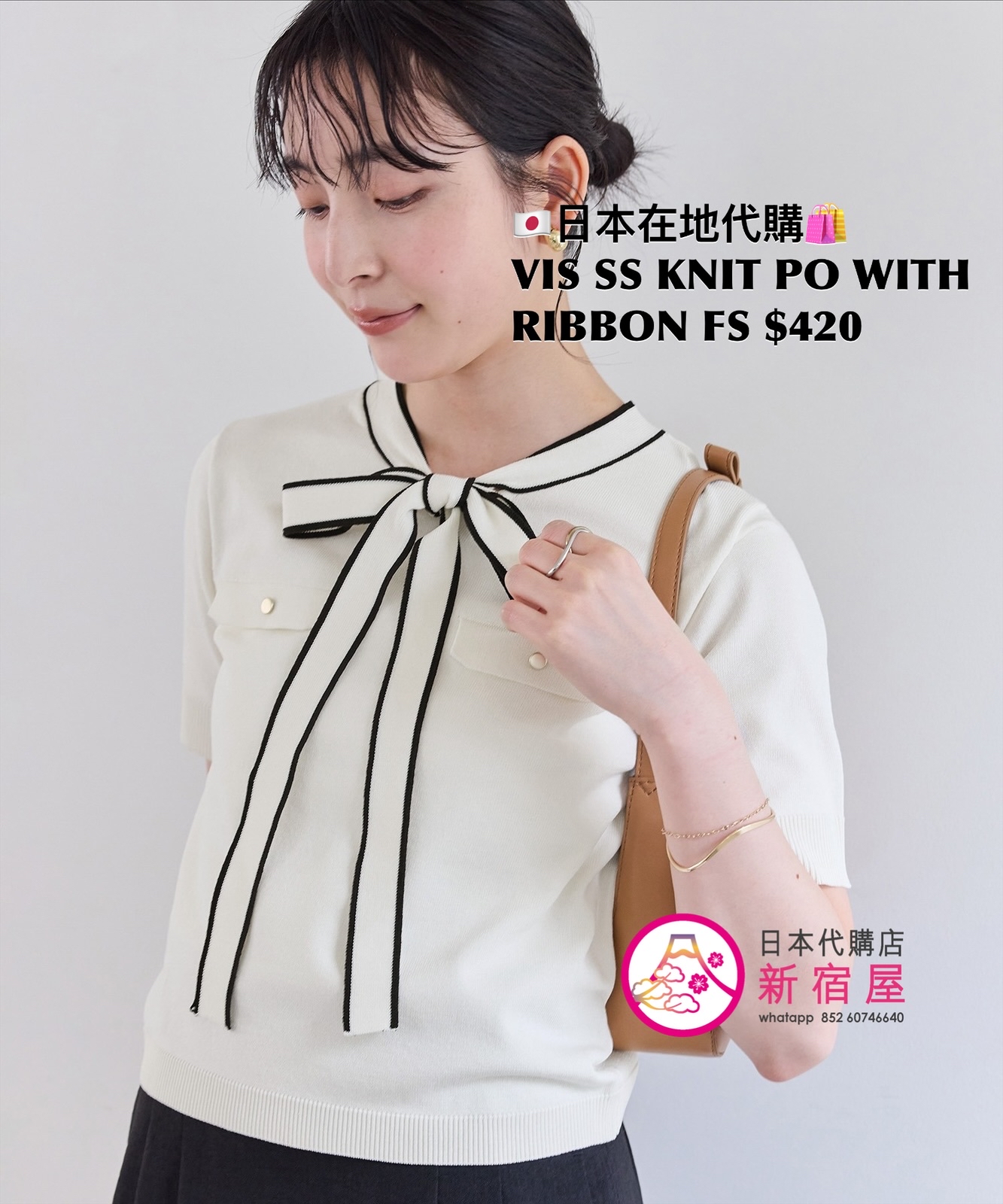 VIS SHORT SLEEVE KNIT PULLOVER WITH RIBBON