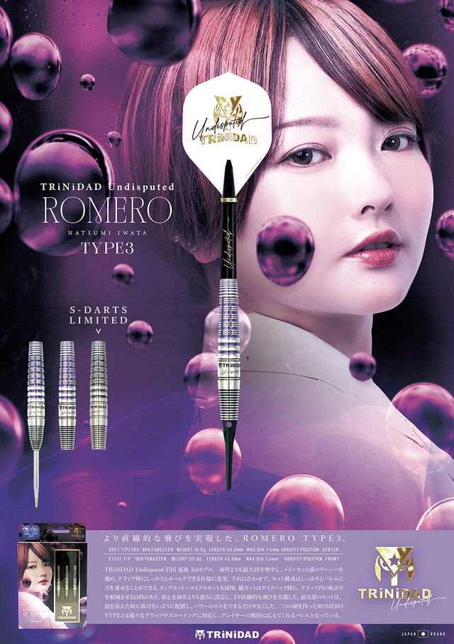 限定版 TRiNiDAD undisputed LIMITED ROMERO TRINIDAD - UNDISPUTED - NATSUMI IWATA - ROMERO - 90% - 18g