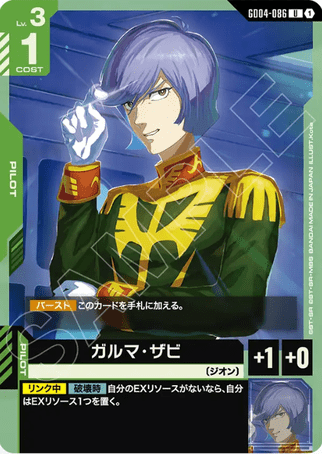 Gundam TCG Card Game - GD04-086 (U) Garma Zabi 