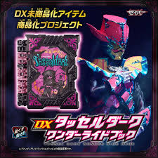 🌐代理版 幪面超人 聖刃 KAMEN RIDER SABER DX 達西爾 黑暗奇蹟之書