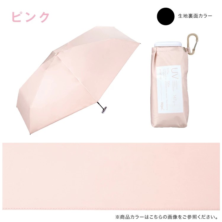 現貨🌸日本直送 |Wpc.Blackout Aerial 微型折疊遮陽傘/縮骨遮雨傘/晴雨兼用雨具[50cm]