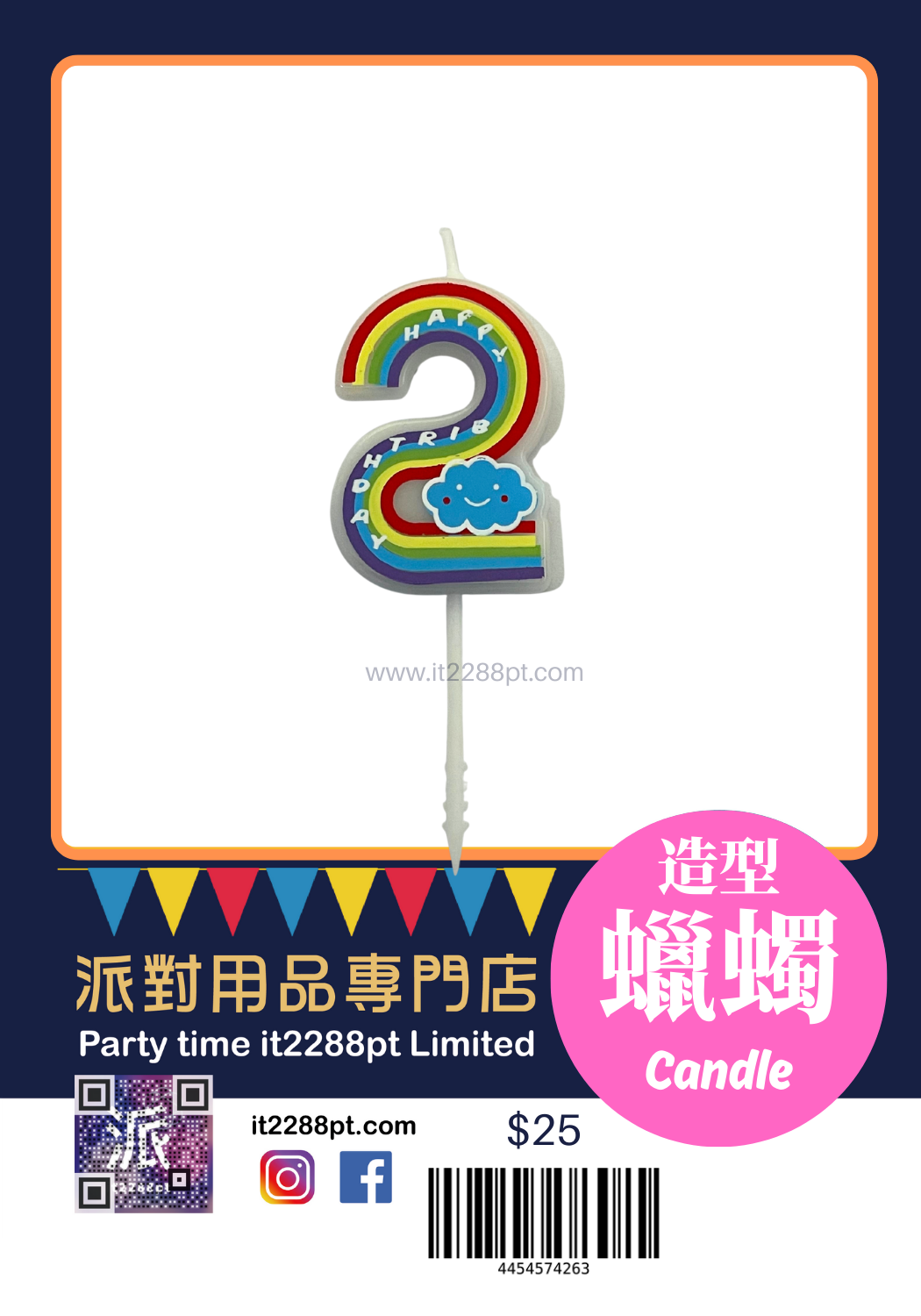 彩虹數字蠟燭 1pcs Numbers Candle