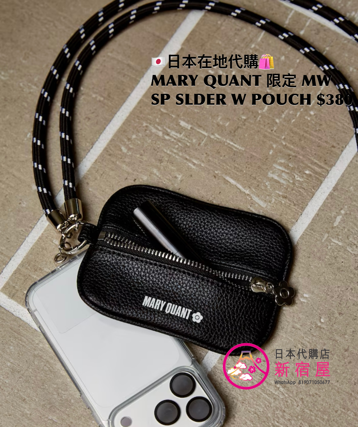 MARY QUANT 限定 MULTI-WAY SMARTPHONE SHOULDER BAG WITH POUCH  