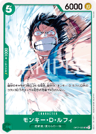 One Piece TCG Card Game - Op07-033 (UC) Monkey.D.Luffy