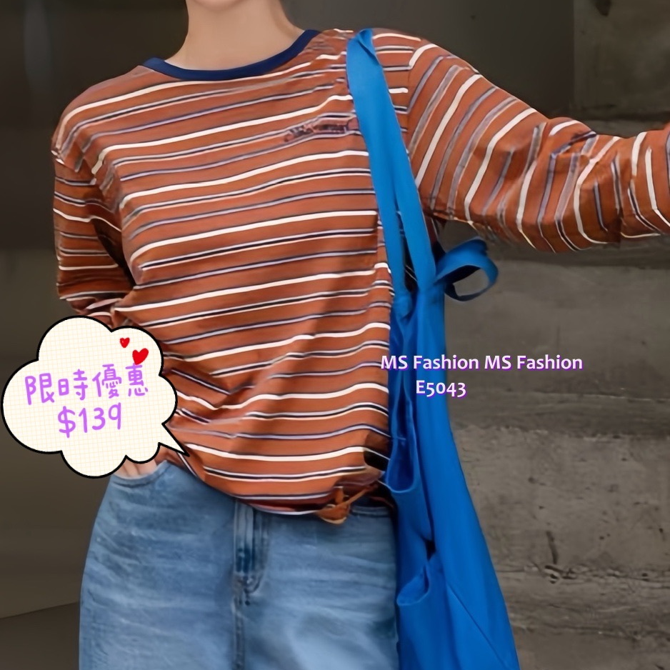 E5043 靚色橫間top
