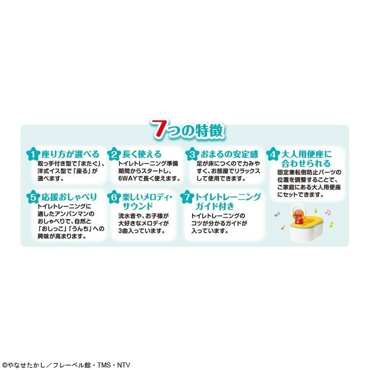 🇯🇵預訂 日本直送🇯🇵麵包超人6WAY多功能音樂訓練座廁便盆6m+