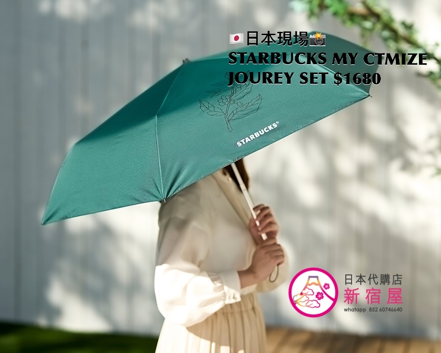 STARBUCKS MY CUSTOMIZE JOURNEY SET