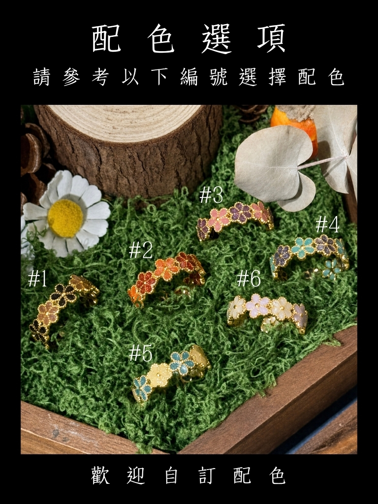 春風花語 Spring Breeze in Bloom｜開口花朵戒指