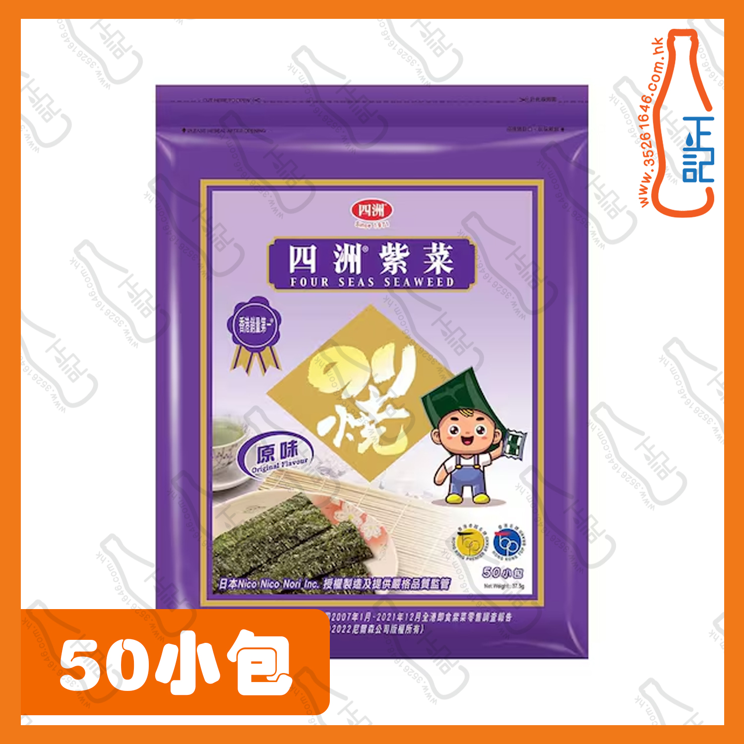 ==(中)四洲紫菜-原味 50束 37.5g /袋