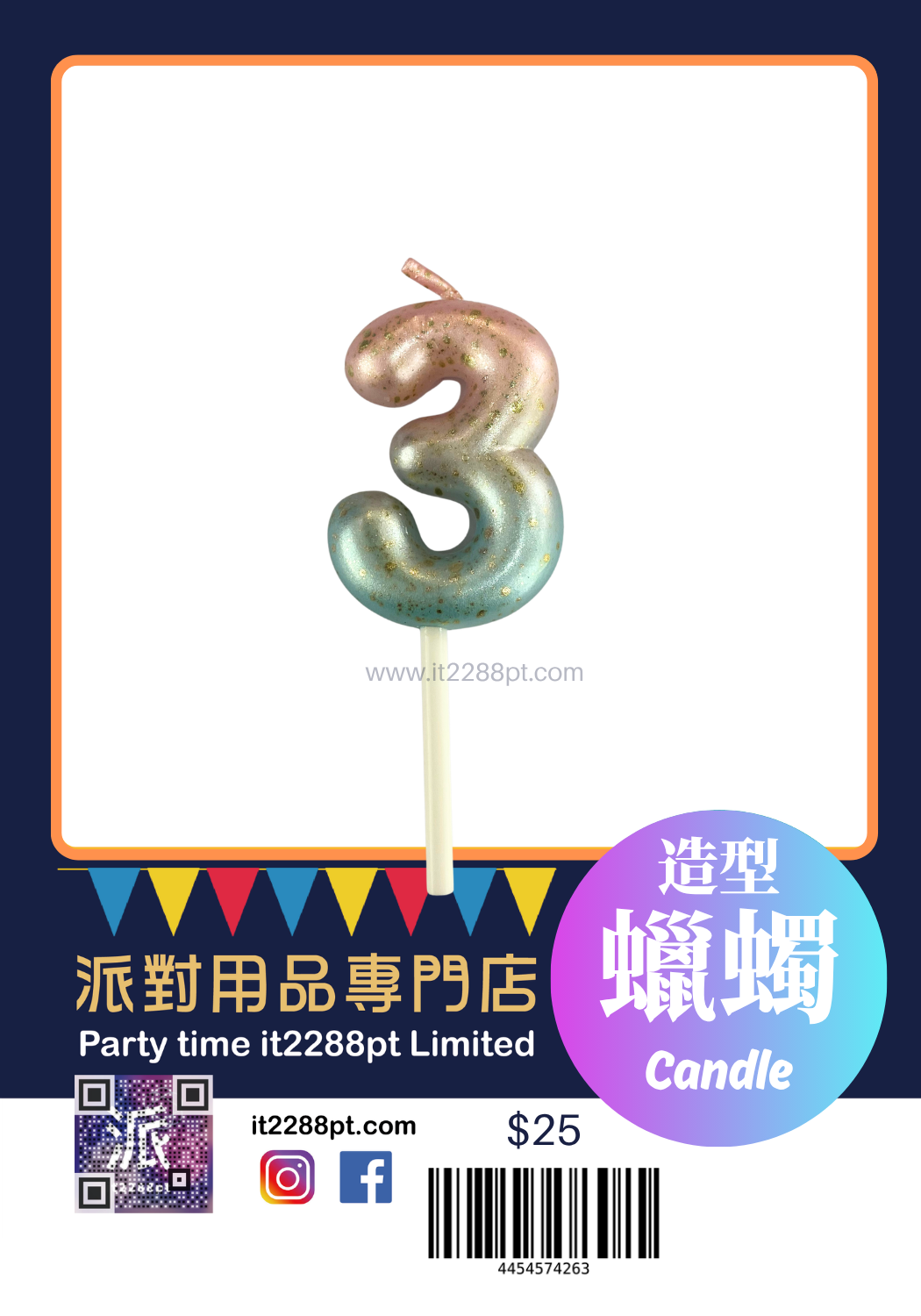 星空淺色數字蠟燭 1pcs Numbers Candle