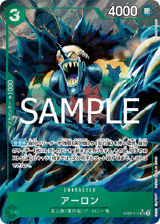 One Piece TCG Card Game - EB02-011 (SR) Arlong (AA)