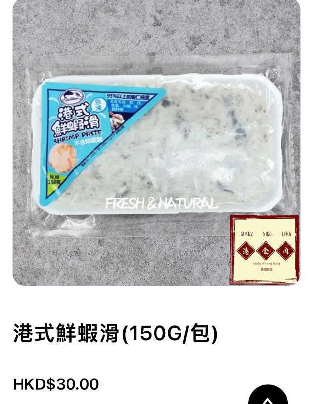 港式鮮蝦滑 (150G/包) | pt food.store- Power Team Food Store